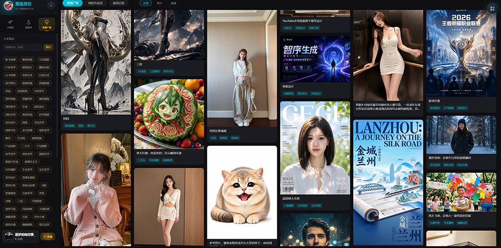 AIGC创意制作案例